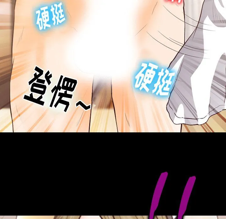 徘徊的心动 第67话 第52页