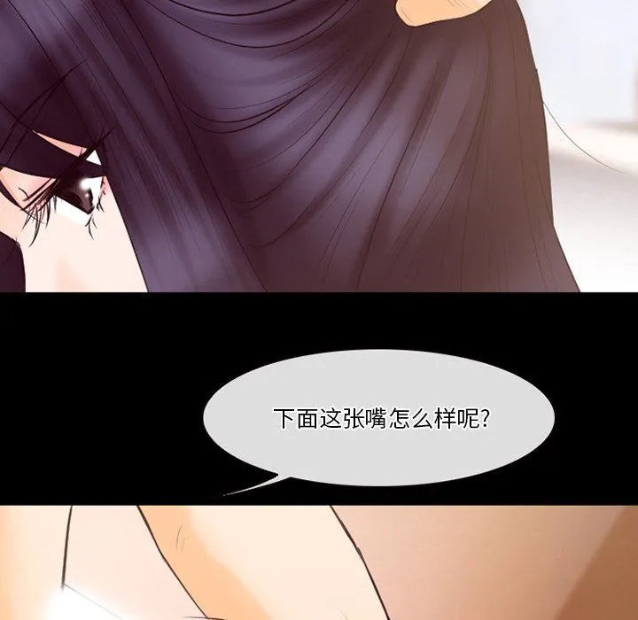 徘徊的心动 第67话 第70页
