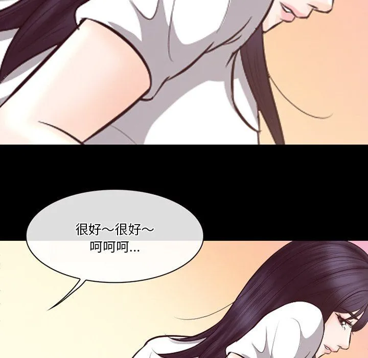 徘徊的心动 第67话 第84页