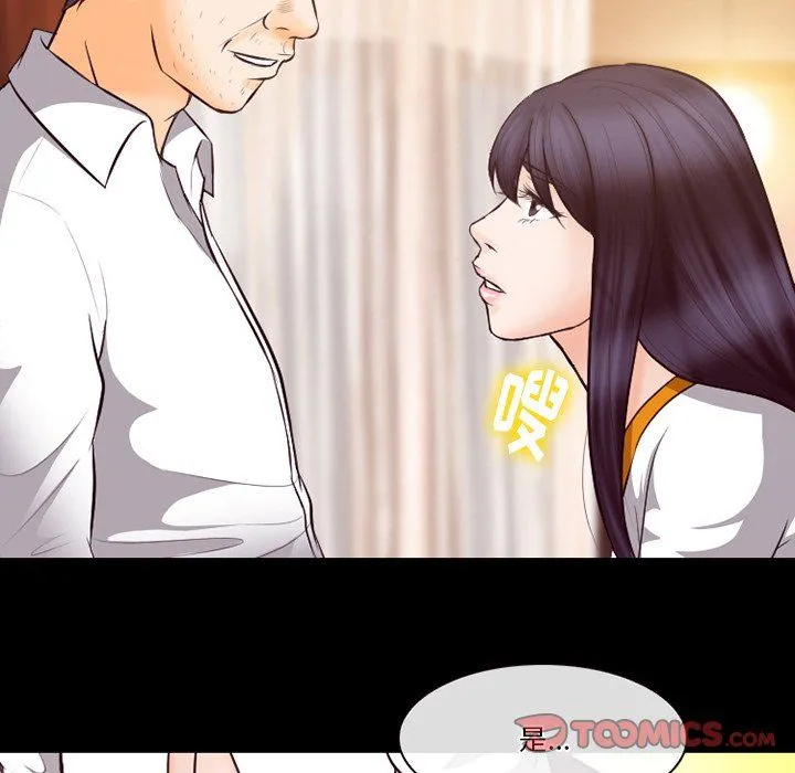 徘徊的心动 第67话 第74页