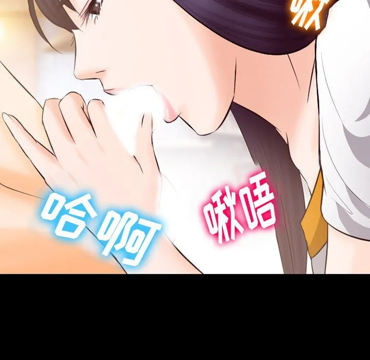 徘徊的心动 第67话 第63页