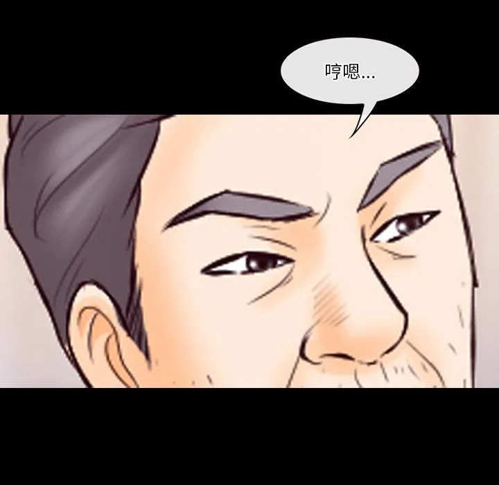 徘徊的心动 第67话 第79页
