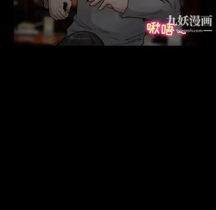 徘徊的心动 第10话 第9页