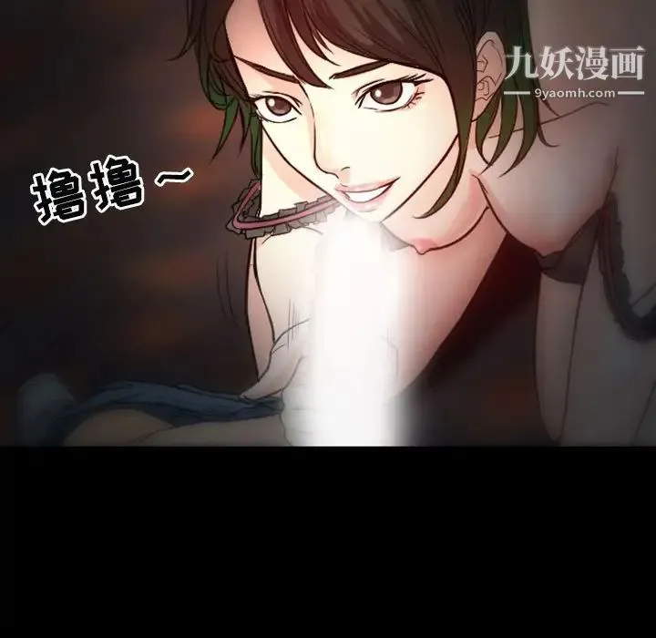 徘徊的心动 第10话 第7页