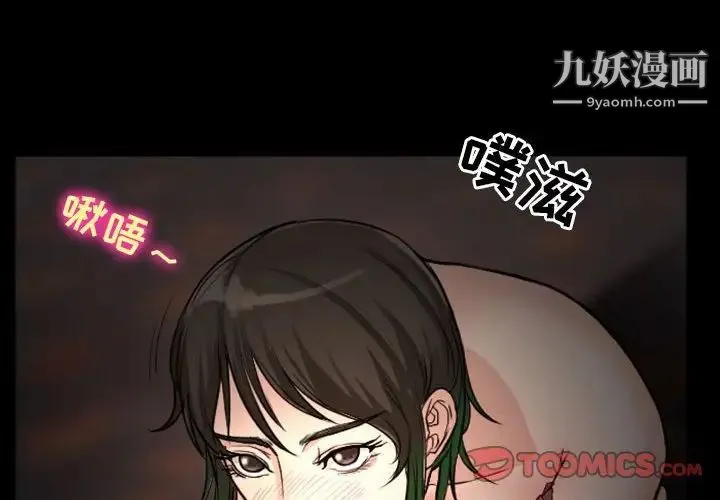 徘徊的心动 第10话 第4页
