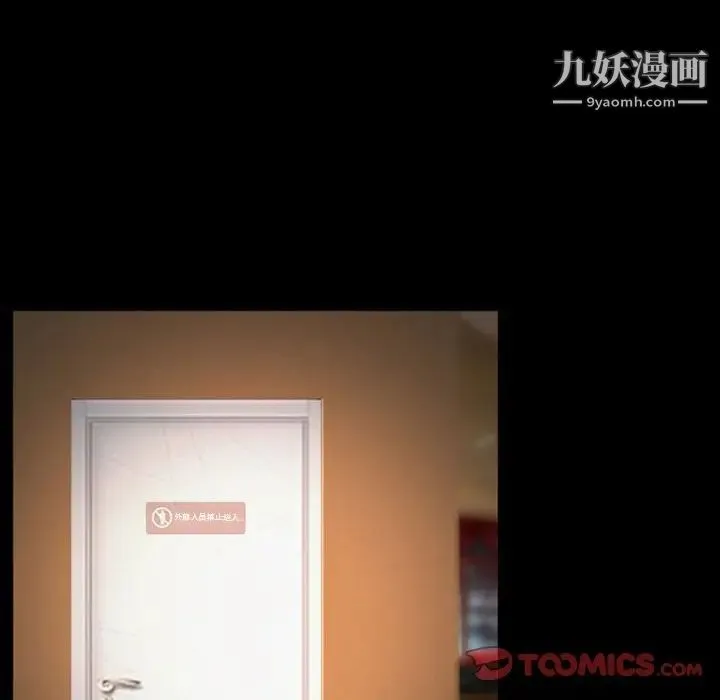 徘徊的心动 第10话 第10页