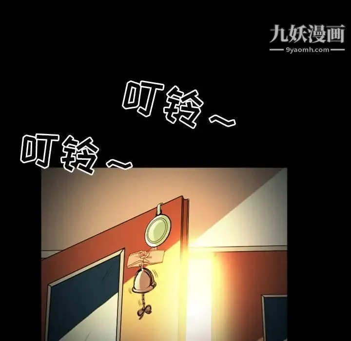 徘徊的心动 第10话 第69页