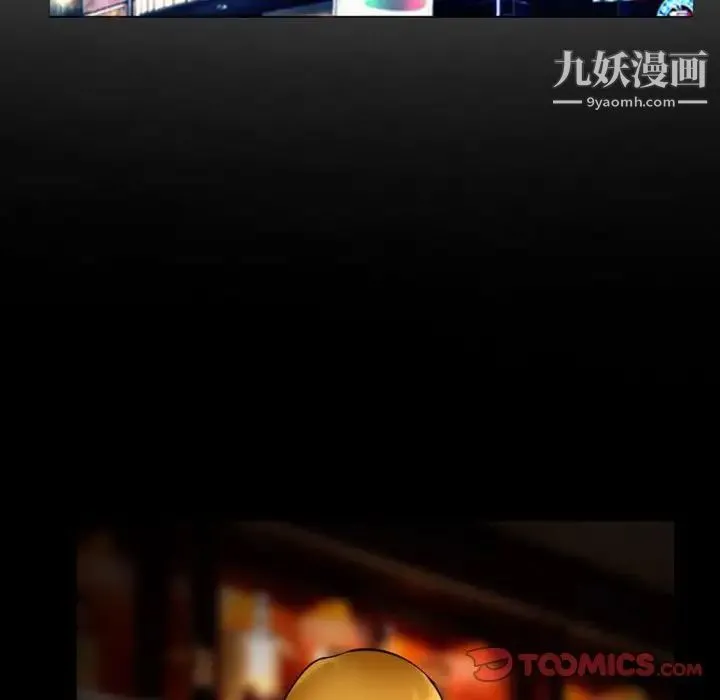 徘徊的心动 第10话 第66页