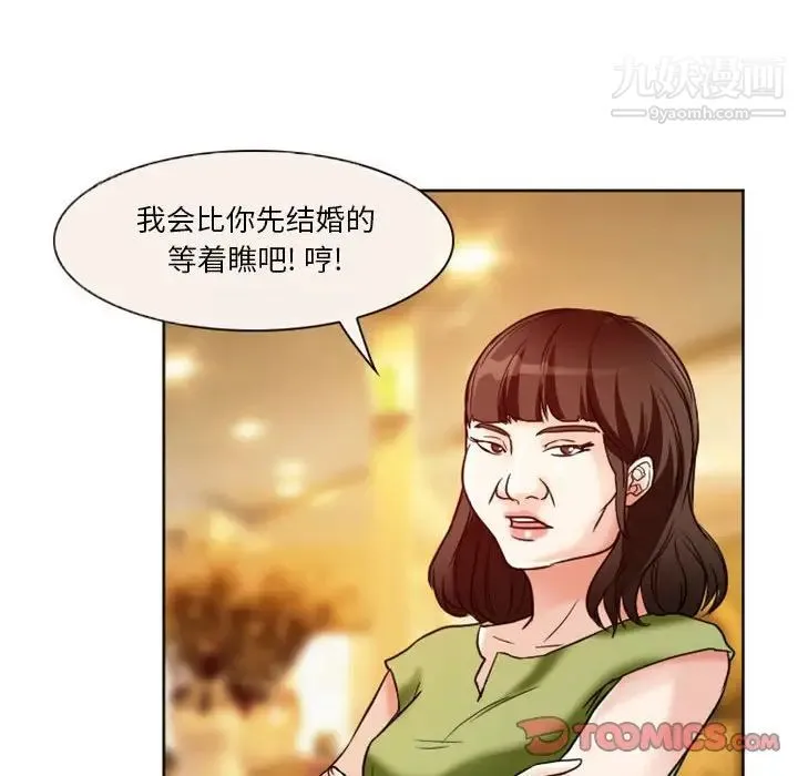 徘徊的心动 第10话 第64页