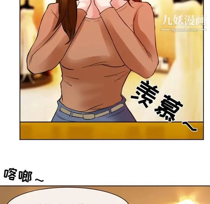 徘徊的心动 第10话 第59页