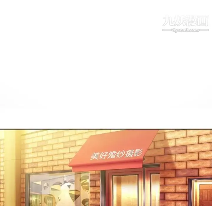 徘徊的心动 第10话 第31页