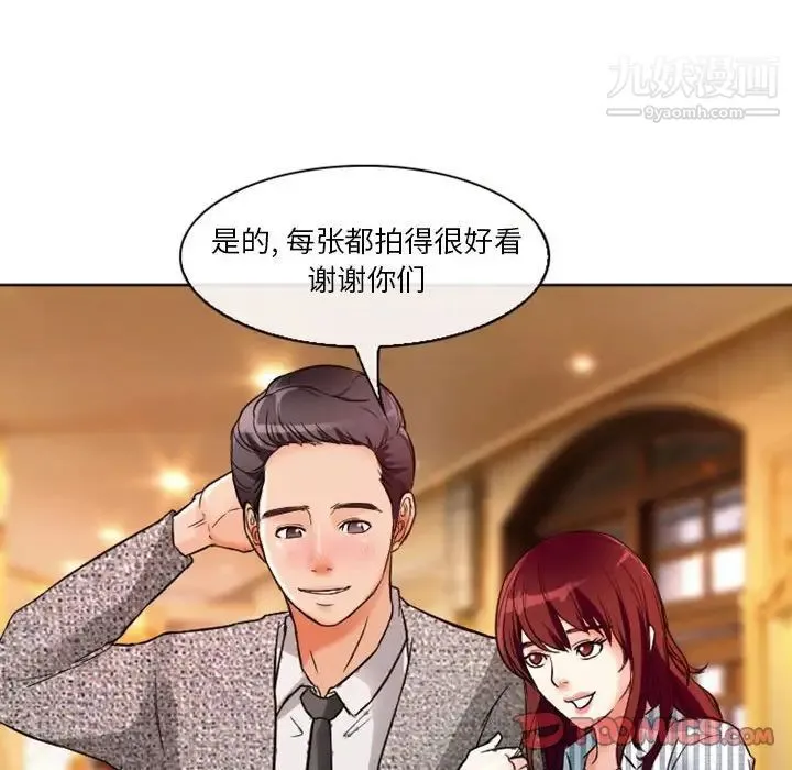 徘徊的心动 第10话 第56页