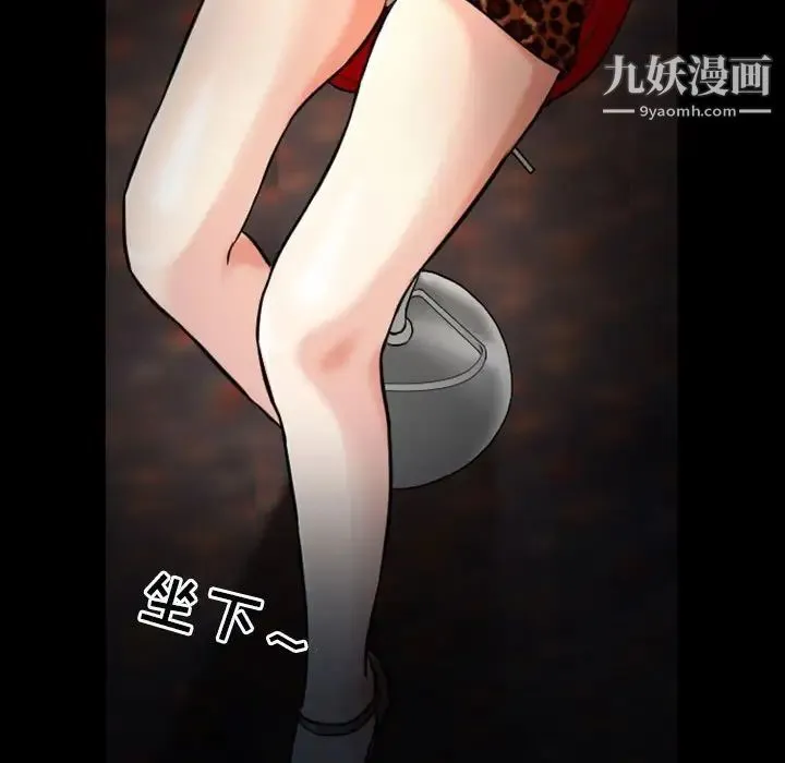 徘徊的心动 第10话 第75页