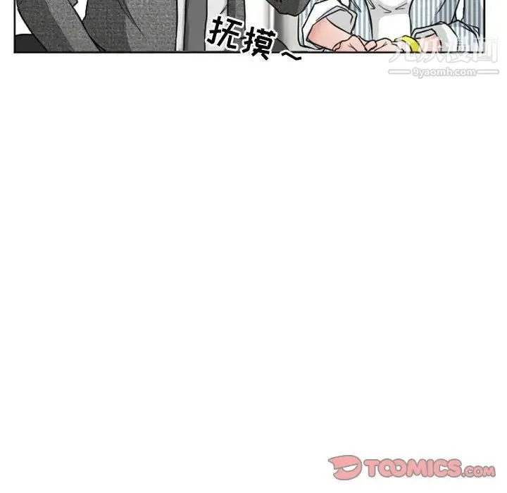 徘徊的心动 第10话 第46页