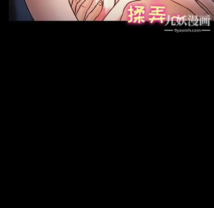 徘徊的心动 第10话 第25页