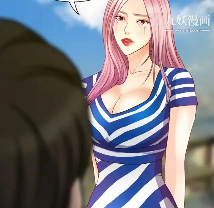 徘徊的心动 第39话 第29页