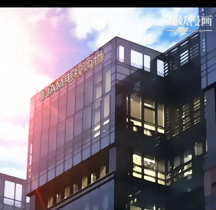 徘徊的心动 第39话 第5页