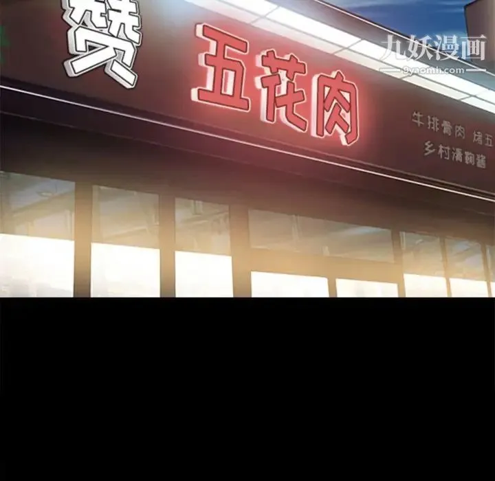 徘徊的心动 第39话 第33页