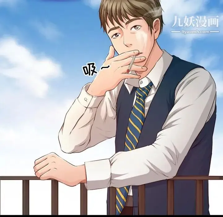 徘徊的心动 第39话 第7页