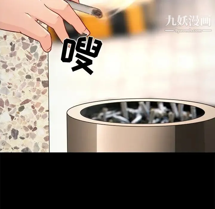 徘徊的心动 第39话 第23页