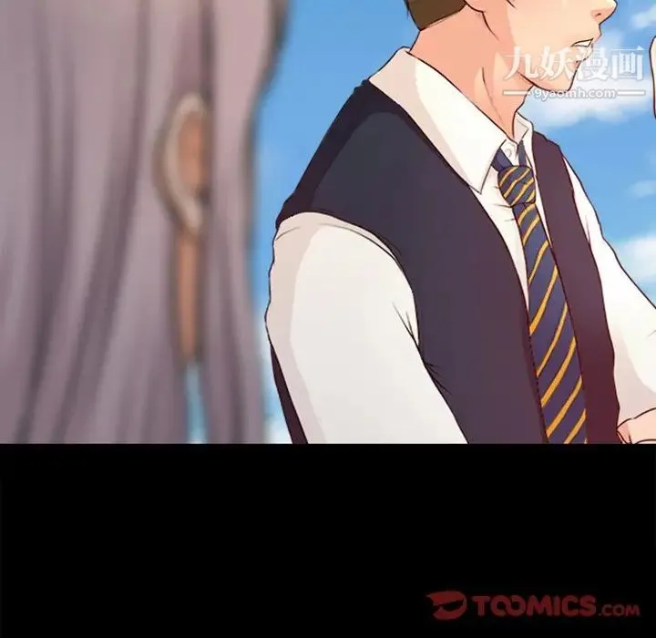 徘徊的心动 第39话 第26页