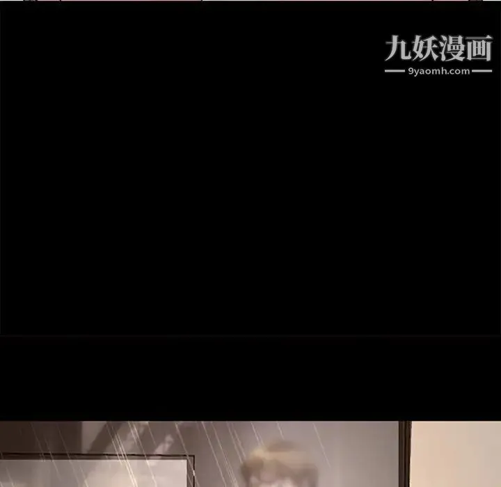 徘徊的心动 第39话 第9页