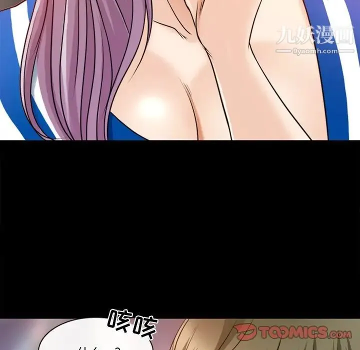 徘徊的心动 第39话 第68页