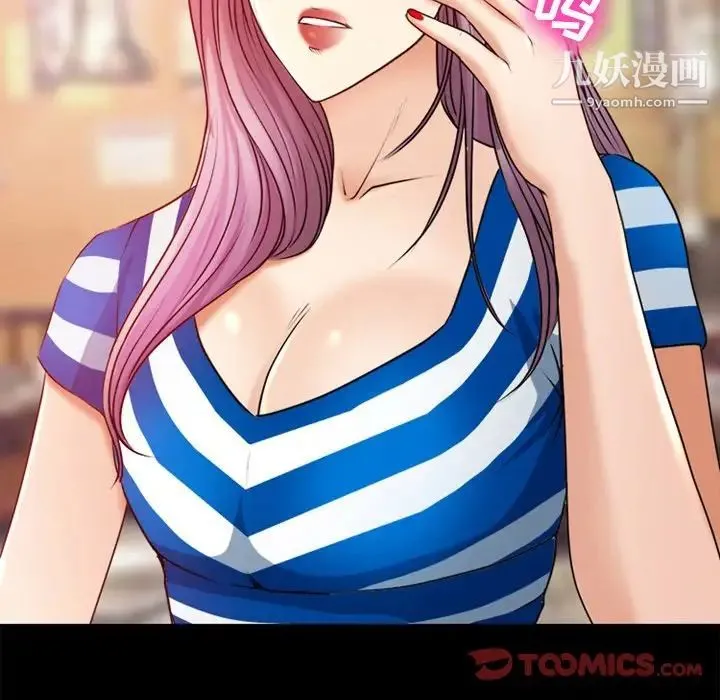 徘徊的心动 第39话 第46页