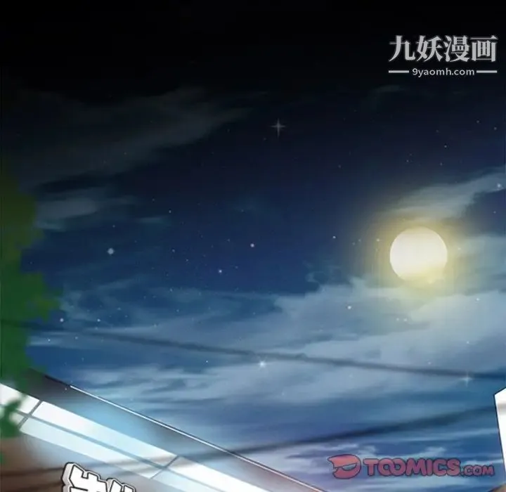 徘徊的心动 第39话 第32页