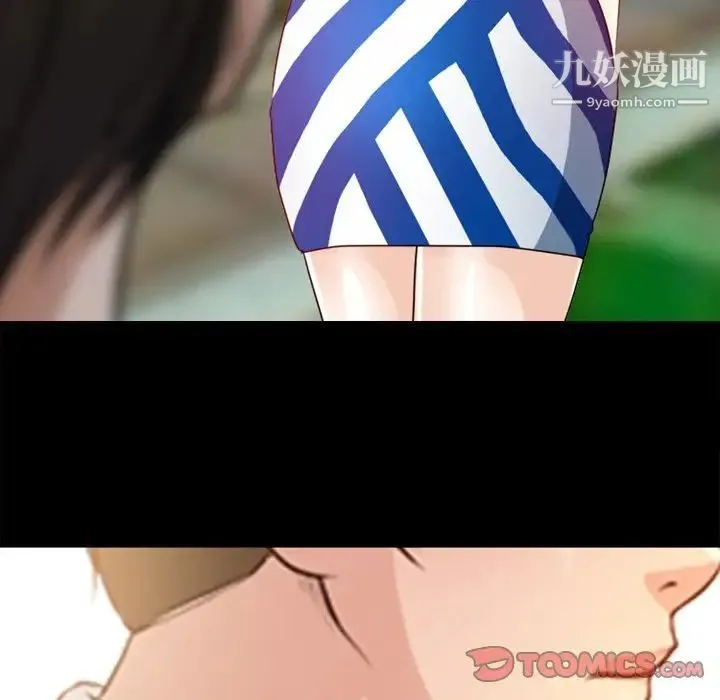 徘徊的心动 第39话 第30页