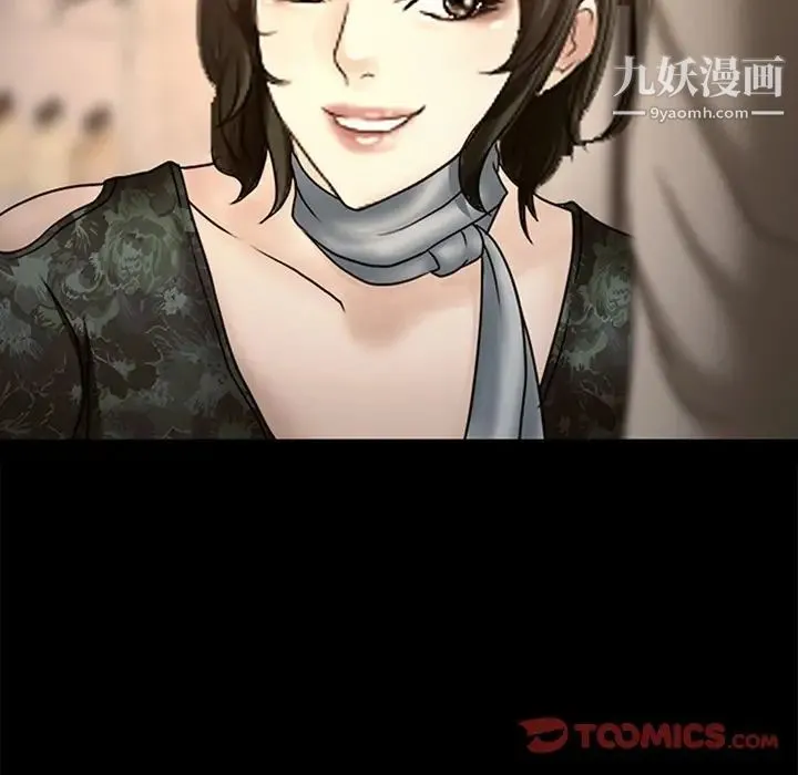 徘徊的心动 第39话 第16页