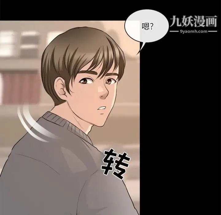 徘徊的心动 第39话 第17页