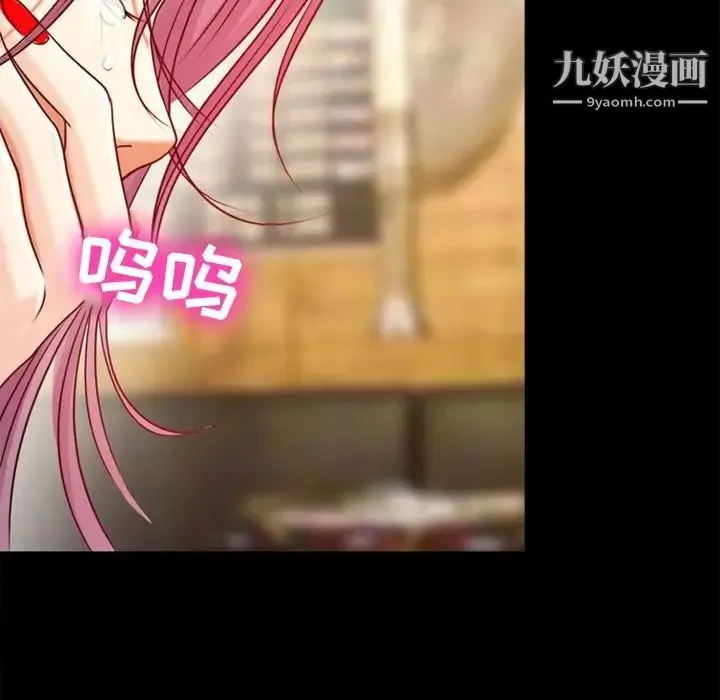徘徊的心动 第39话 第49页