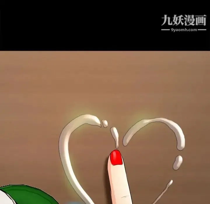 徘徊的心动 第39话 第63页