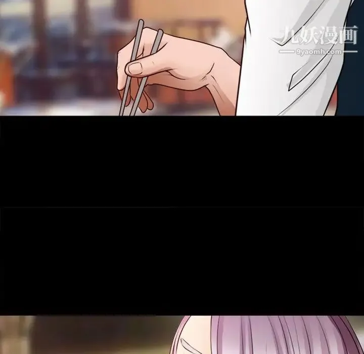 徘徊的心动 第39话 第39页