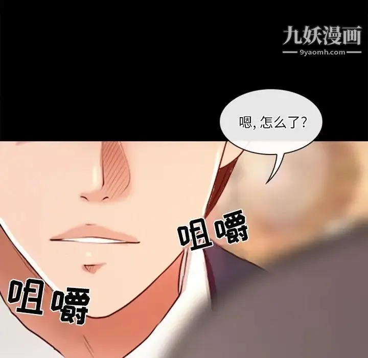 徘徊的心动 第39话 第65页