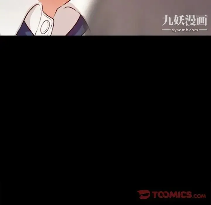 徘徊的心动 第39话 第66页