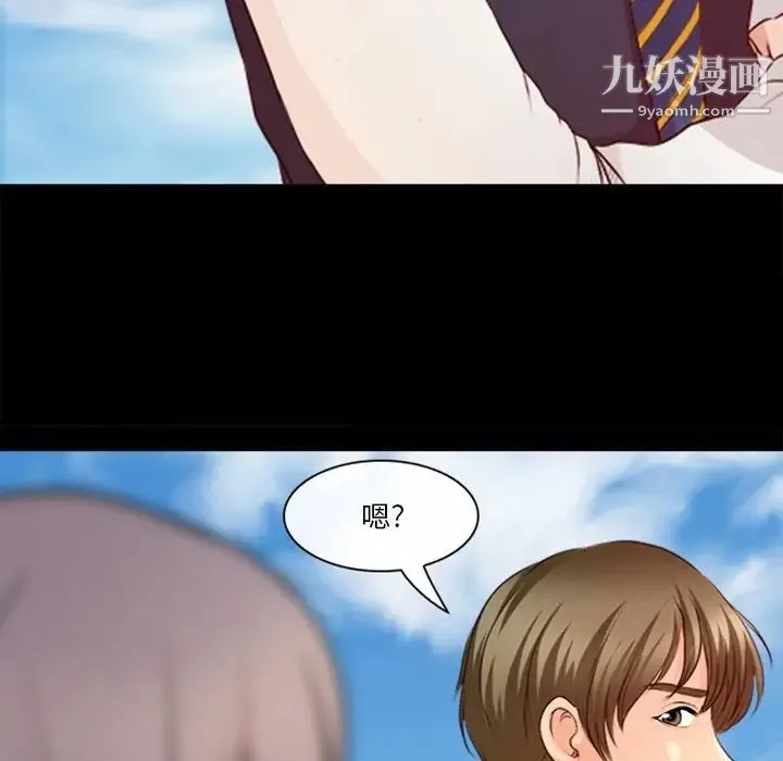 徘徊的心动 第39话 第25页