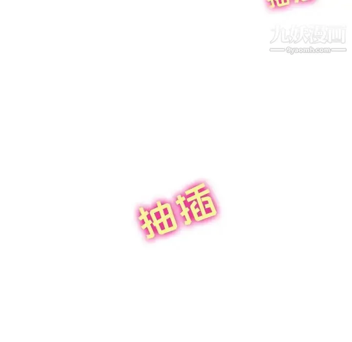 徘徊的心动 第7话 第25页