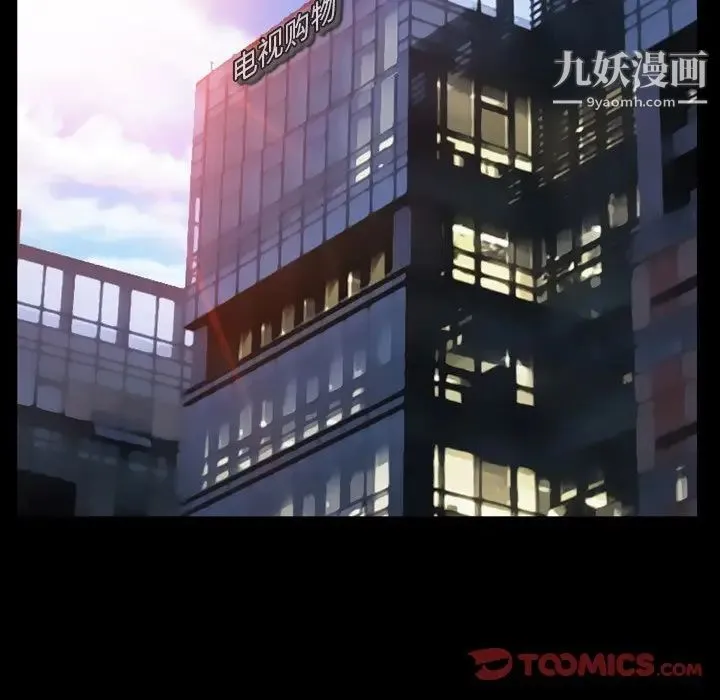 徘徊的心动 第7话 第52页