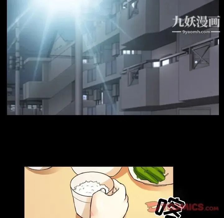 徘徊的心动 第7话 第40页