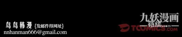 徘徊的心动 第7话 第72页
