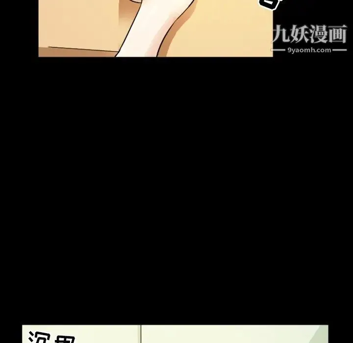 徘徊的心动 第7话 第41页