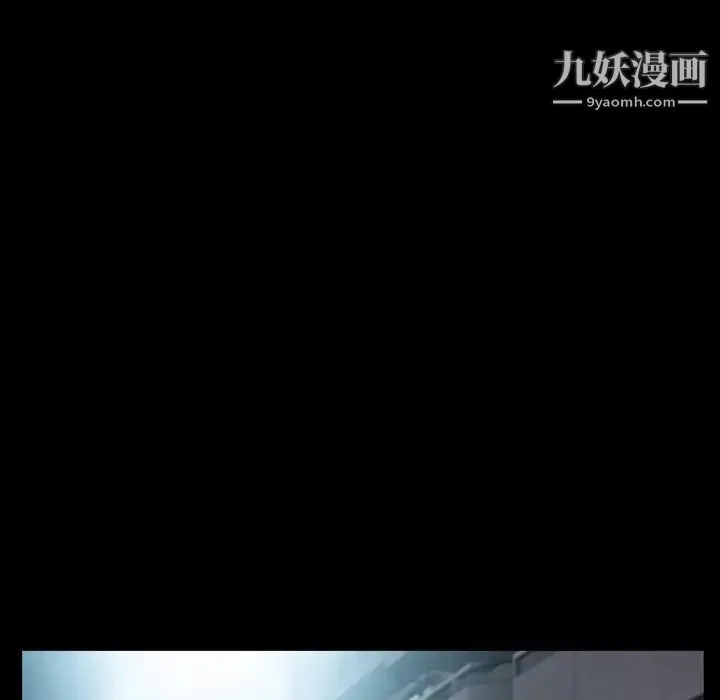 徘徊的心动 第7话 第39页