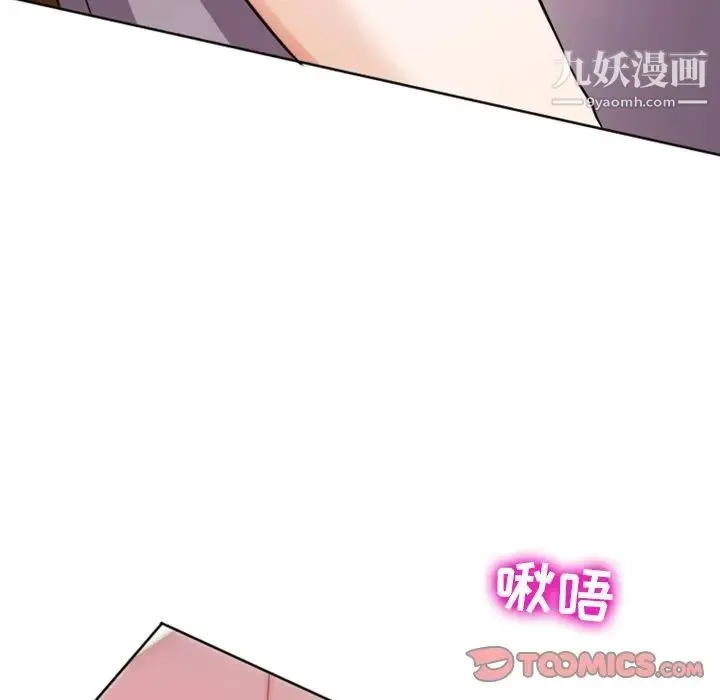 徘徊的心动 第7话 第18页