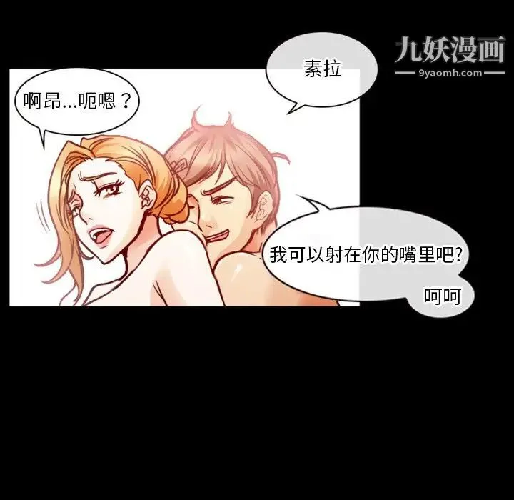 徘徊的心动 第7话 第57页