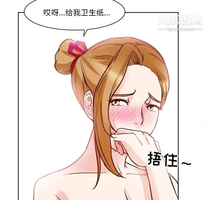 徘徊的心动 第7话 第65页