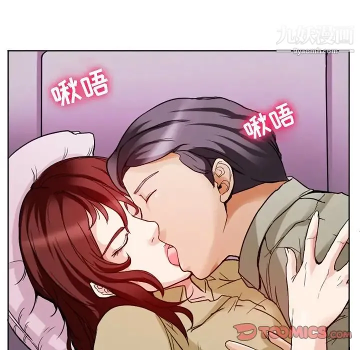 徘徊的心动 第7话 第6页