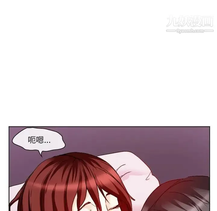 徘徊的心动 第7话 第9页