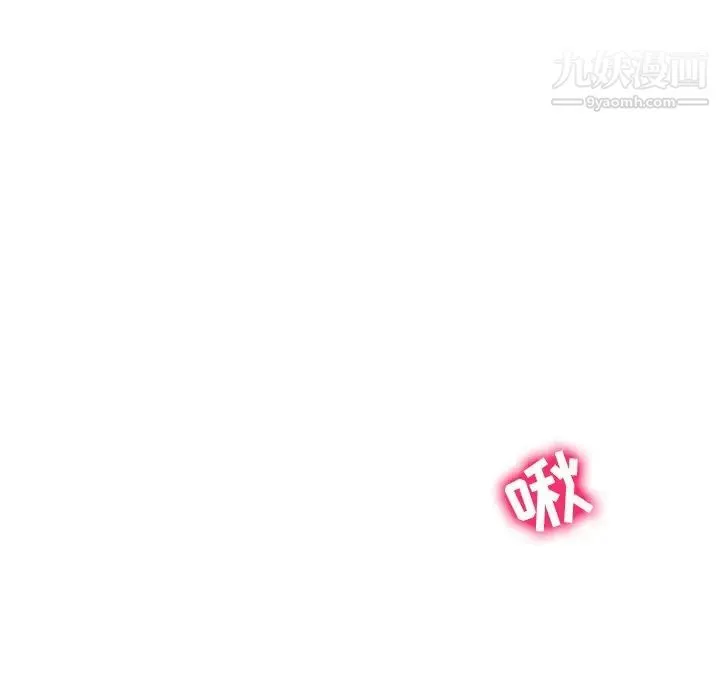 徘徊的心动 第7话 第5页